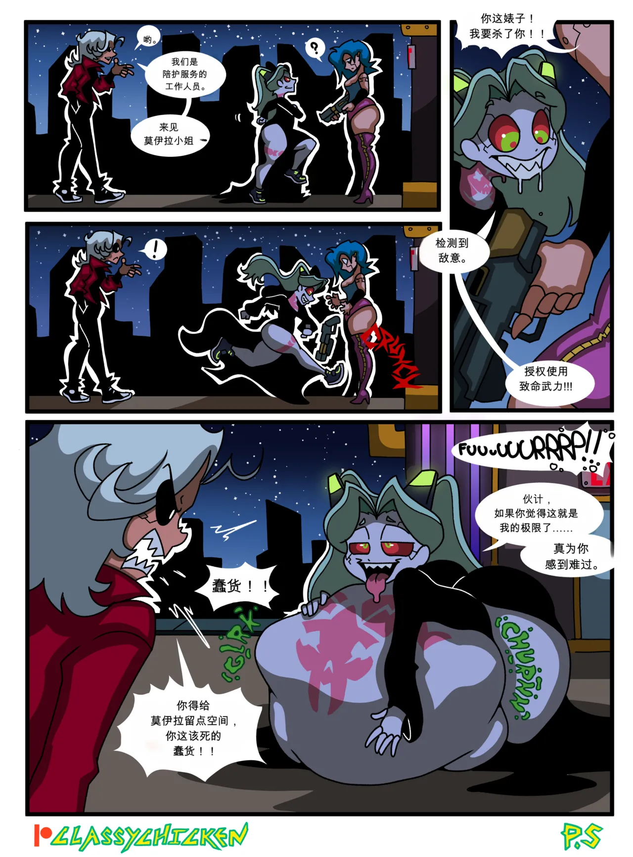 Rebecca's New Chrome page 5 full
