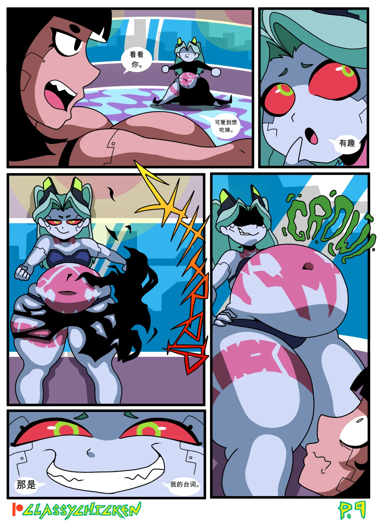 Rebecca's New Chrome page 9 full