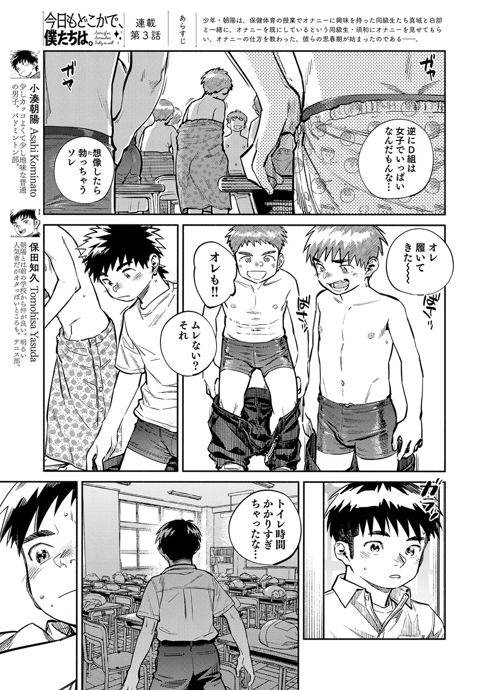 Gekkan Shounen Zoom 2026-08 page 5 full