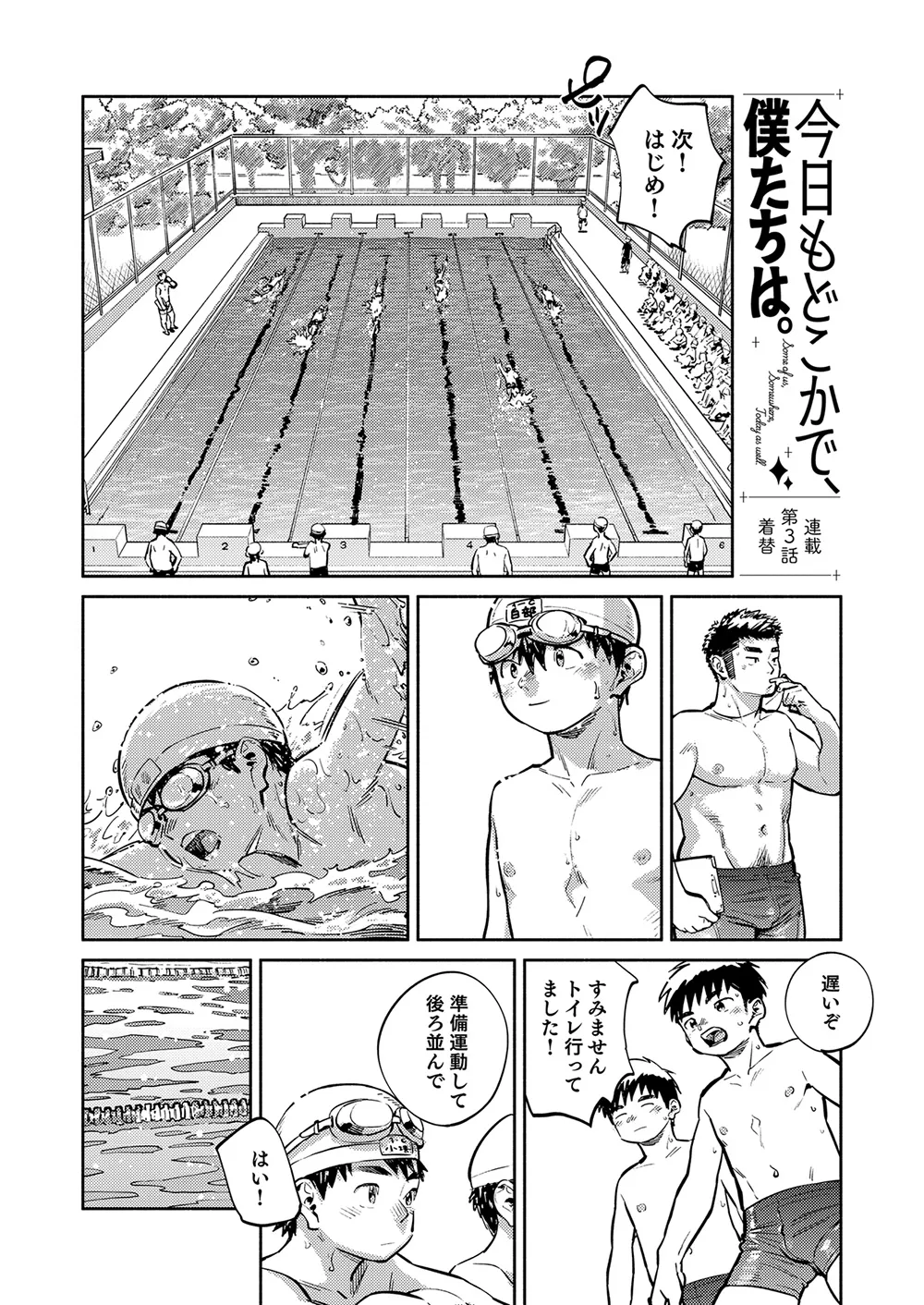 Gekkan Shounen Zoom 2026-08 page 6 full