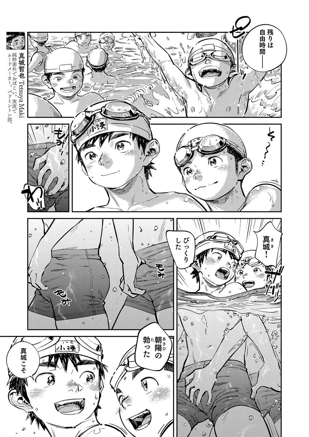 Gekkan Shounen Zoom 2026-08 page 7 full