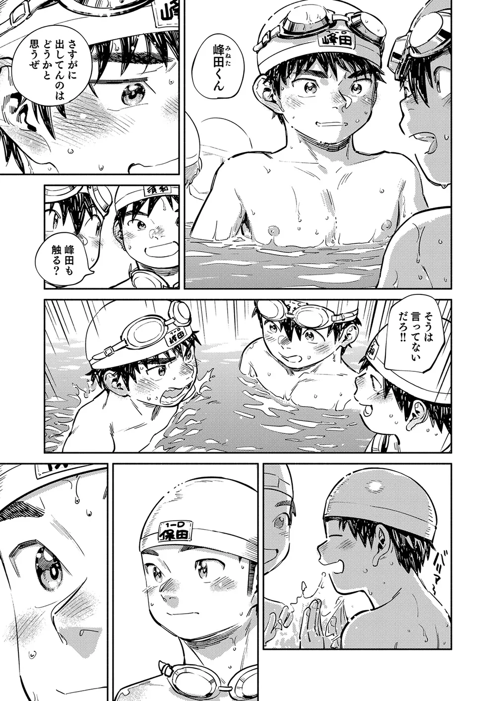 Gekkan Shounen Zoom 2026-08 page 9 full
