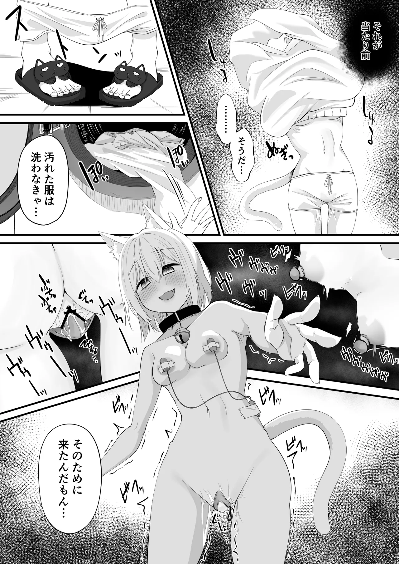 Skebよその子ちゃん page 4 full