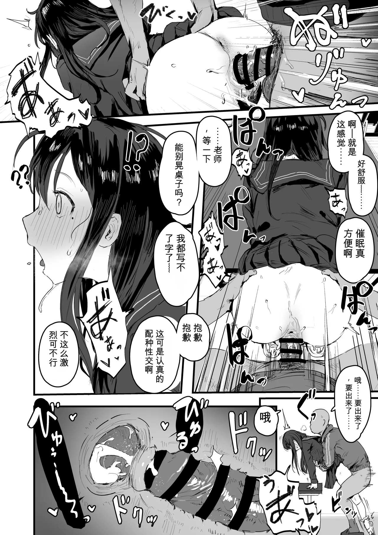 ie総集編 page 7 full