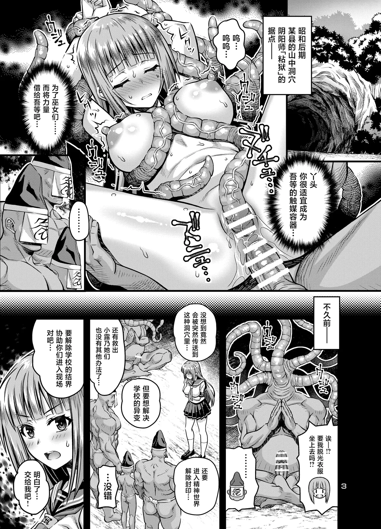 Nikumiko no Utage Juuichi ~Ingyaku no Kyouka Ni~ page 2 full