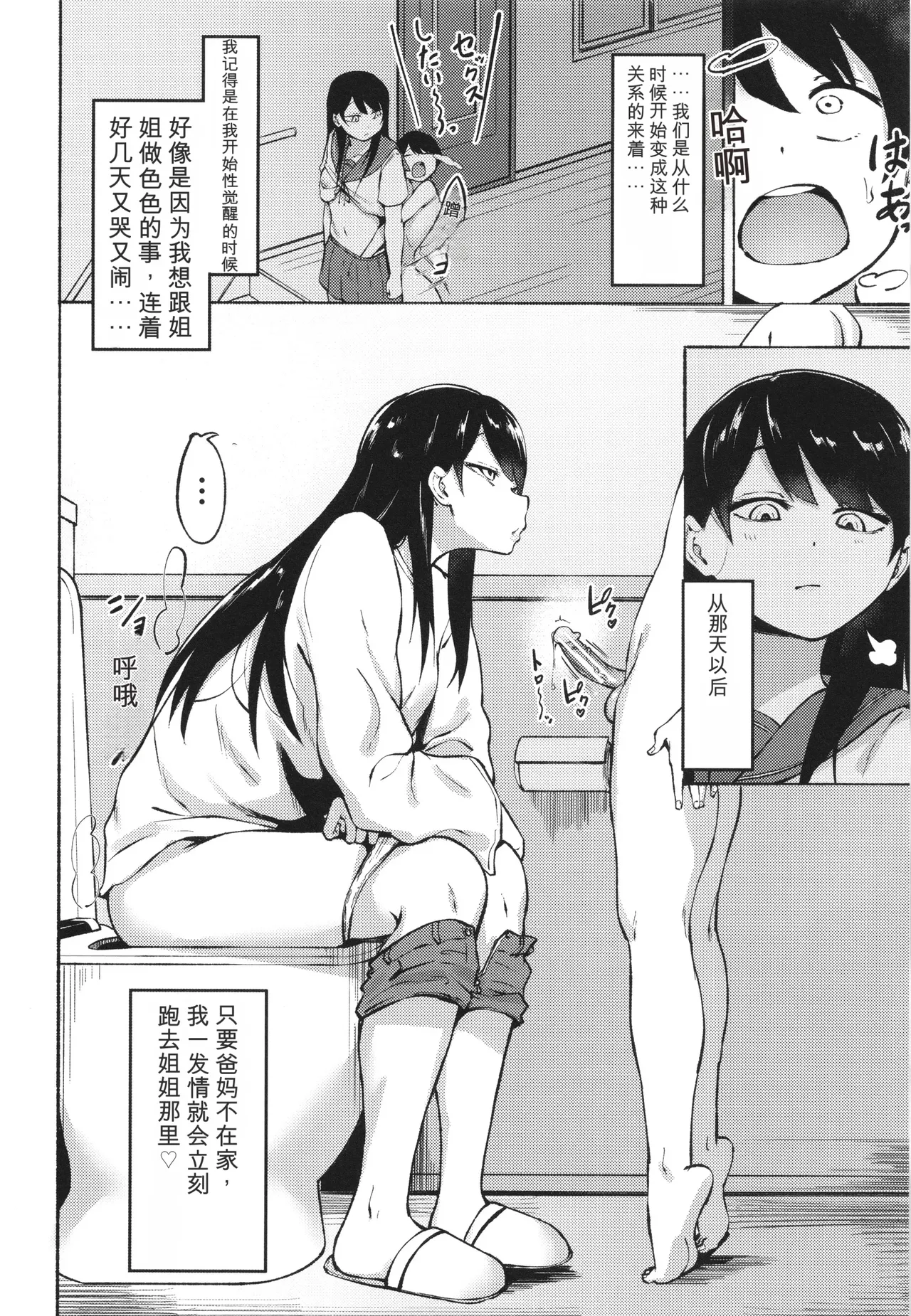 Soku Hame! Muwatto Ase Mure Musume - Let's Sex! Sweaty Girls. + Illust Card page 10 full