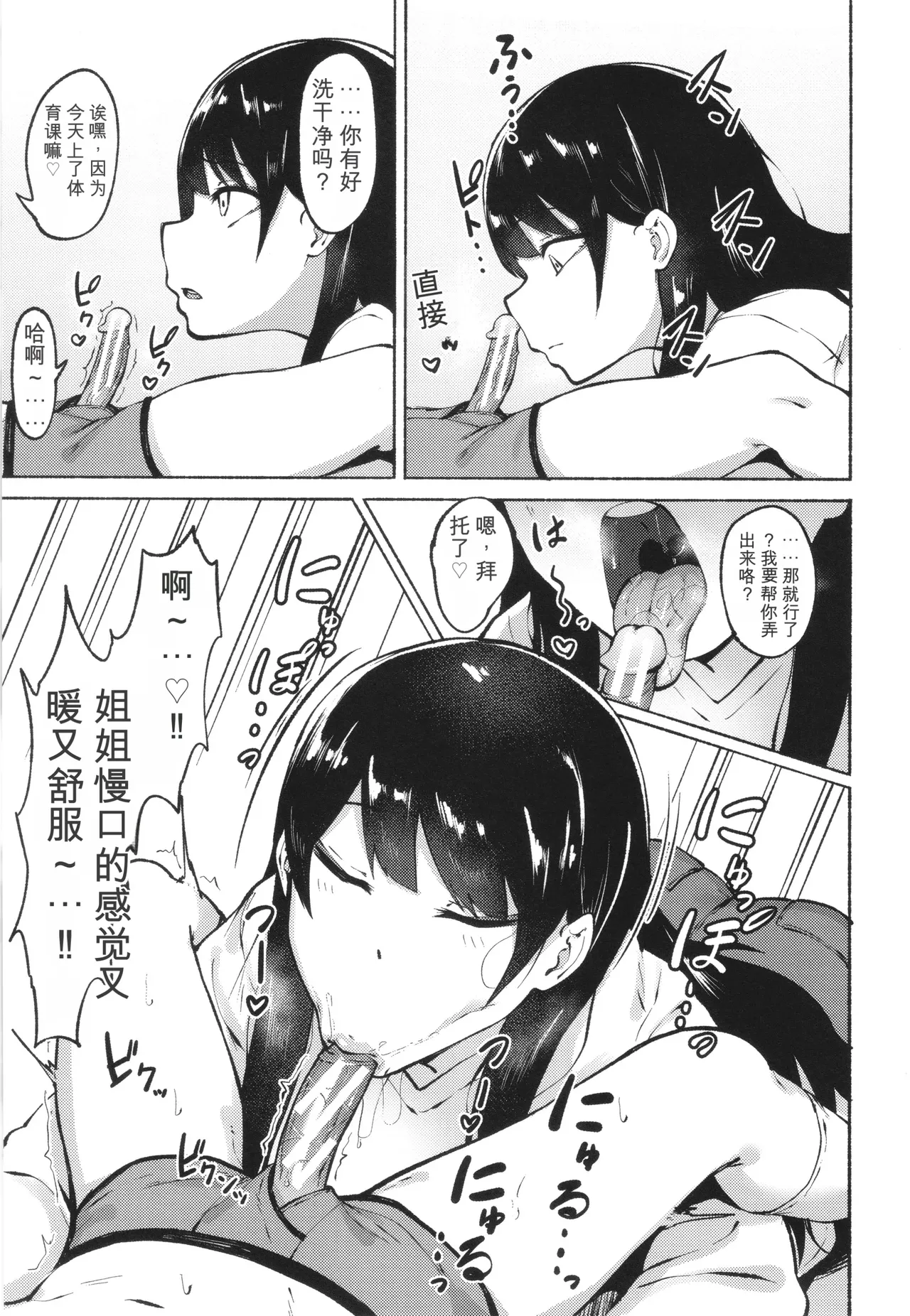 Soku Hame! Muwatto Ase Mure Musume - Let's Sex! Sweaty Girls. + Illust Card page 7 full