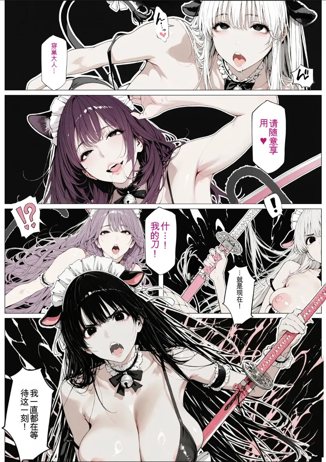 國立彩舞来学園 第04話 page 10 full