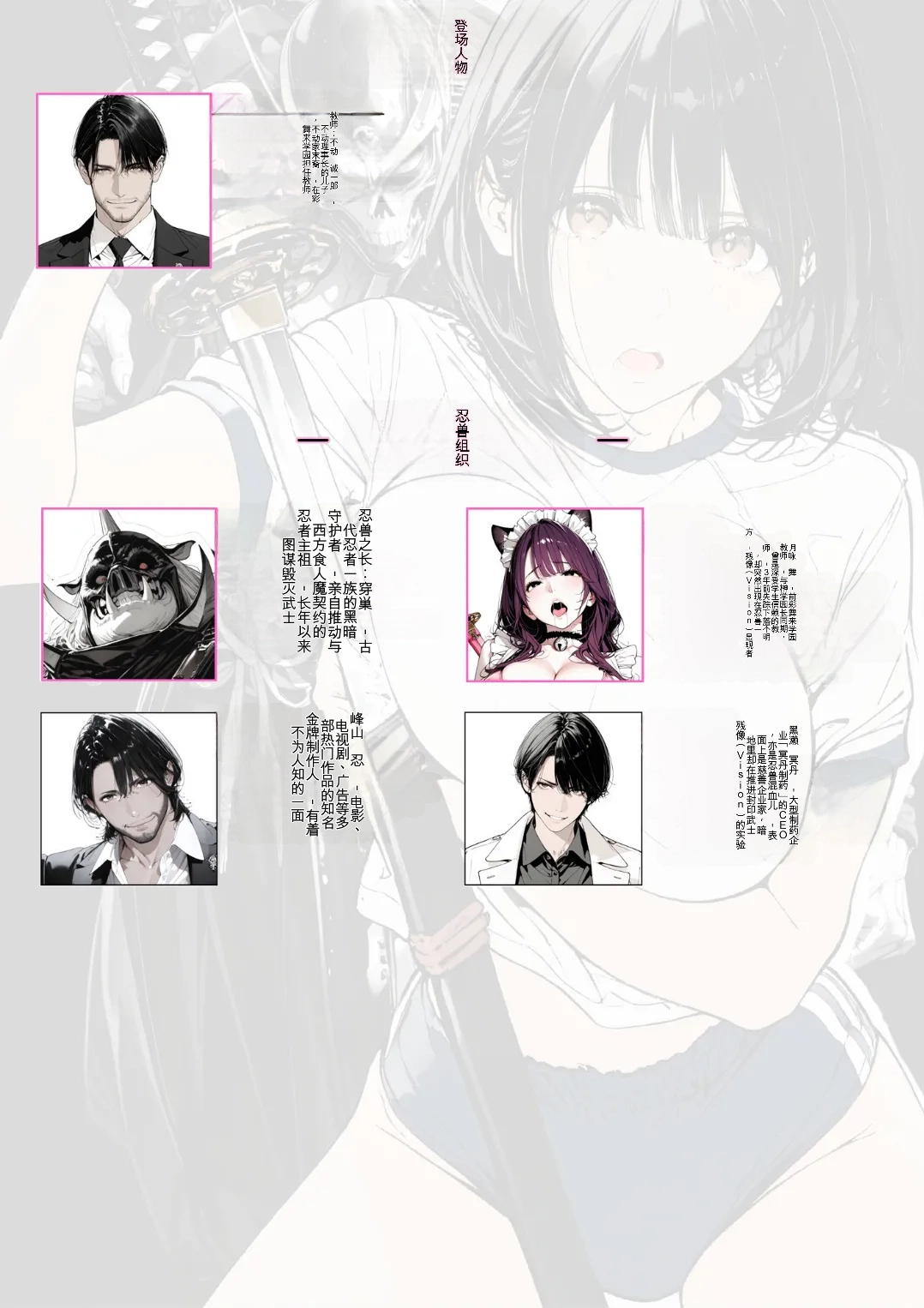 國立彩舞来学園 第04話 page 3 full