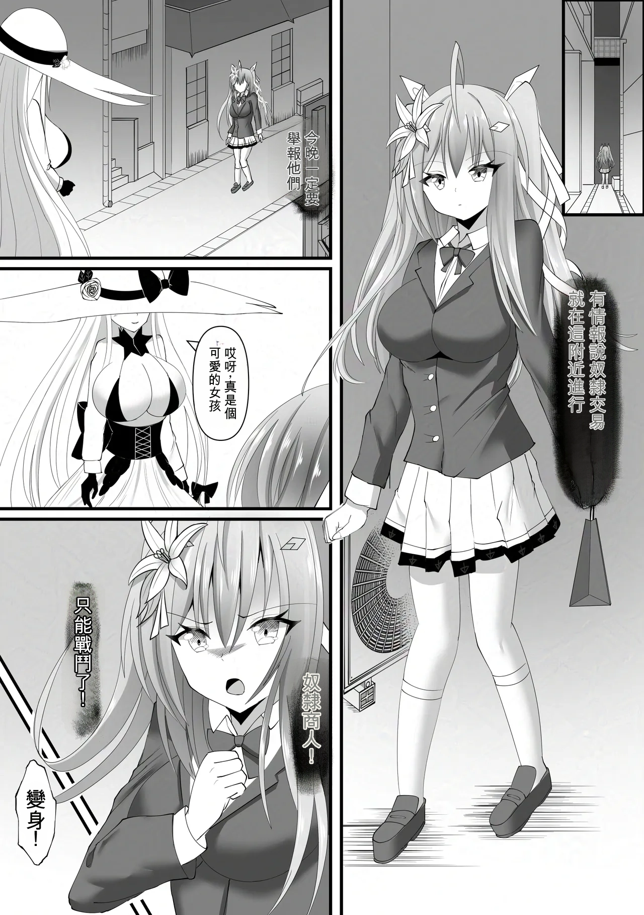 Haiboku Shoujo no DokiDoki Pet Seikatsu page 3 full