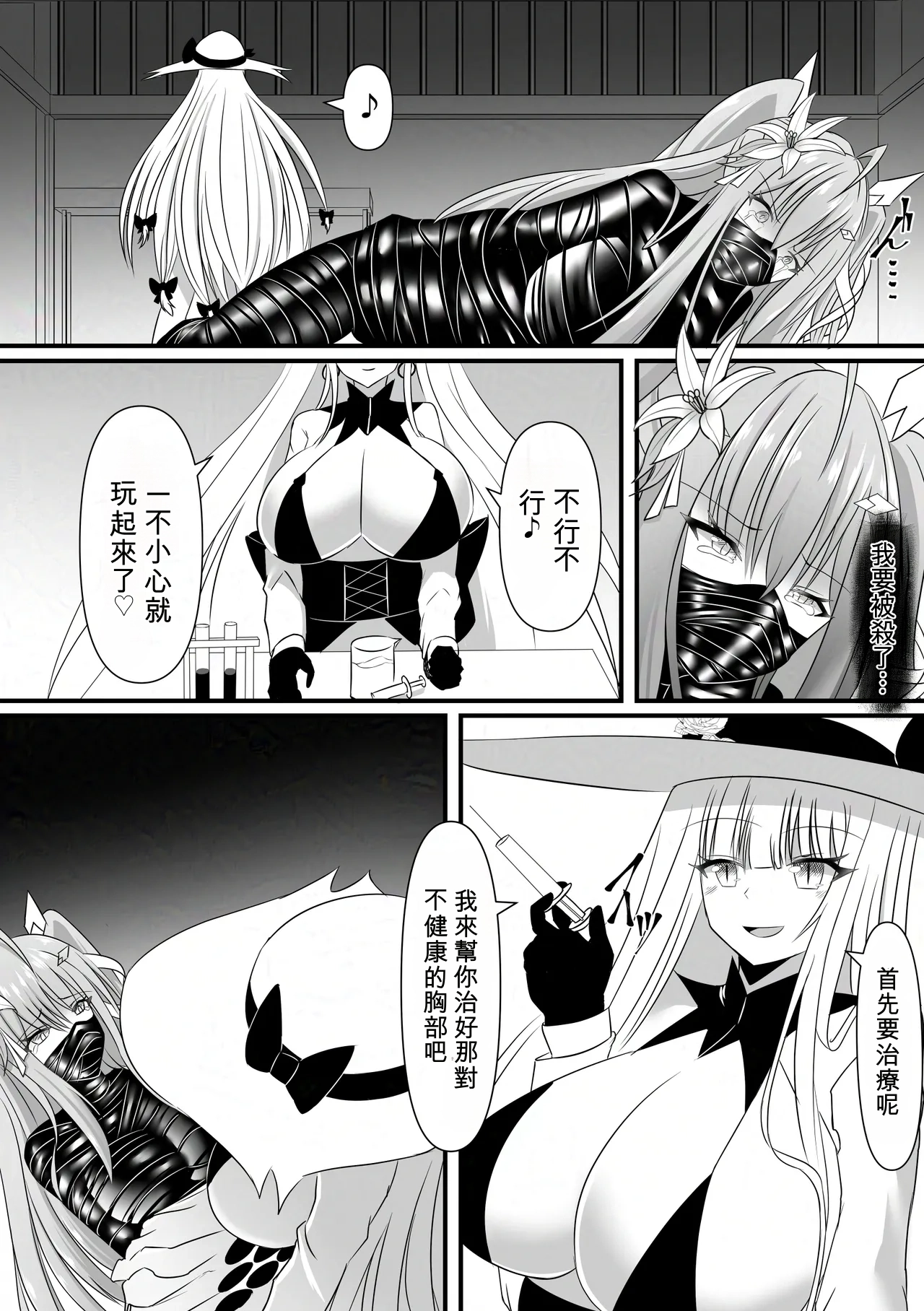 Haiboku Shoujo no DokiDoki Pet Seikatsu page 9 full