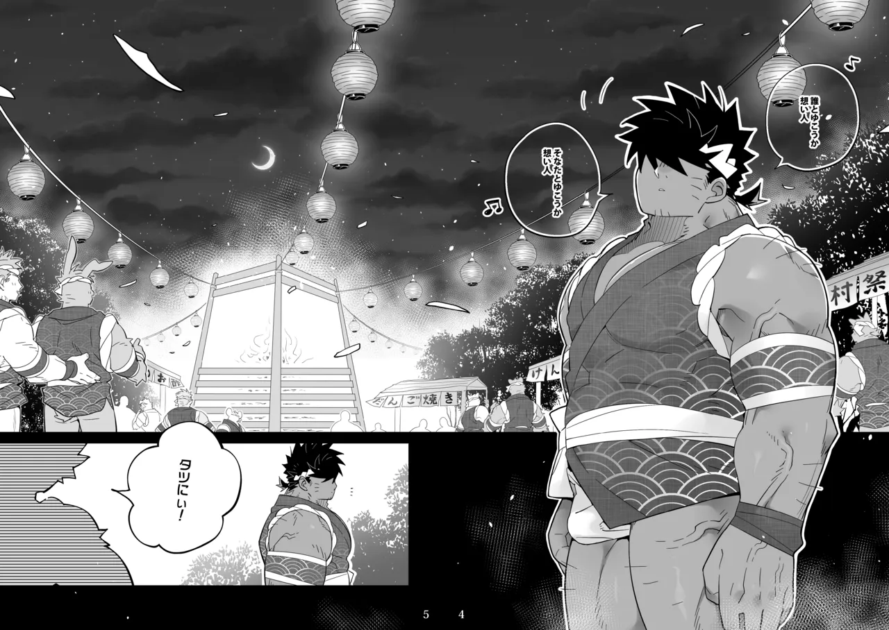 Odakemura ~ jiokoeta matsuri hayashi ~ page 4 full
