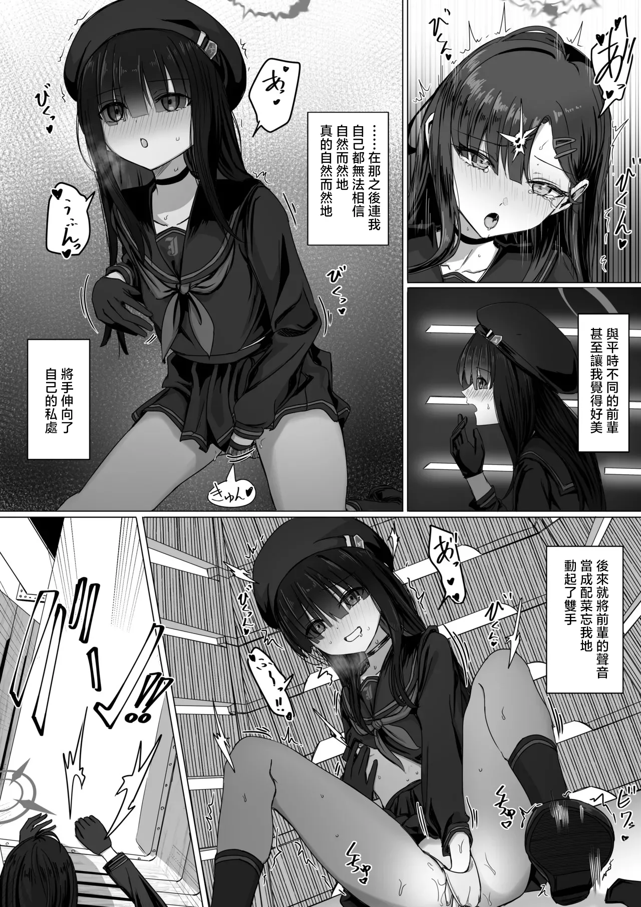 ババロア三原色_仲正イチカと後輩モブちゃんの色々な感情_ブルーアーカイブ page 2 full
