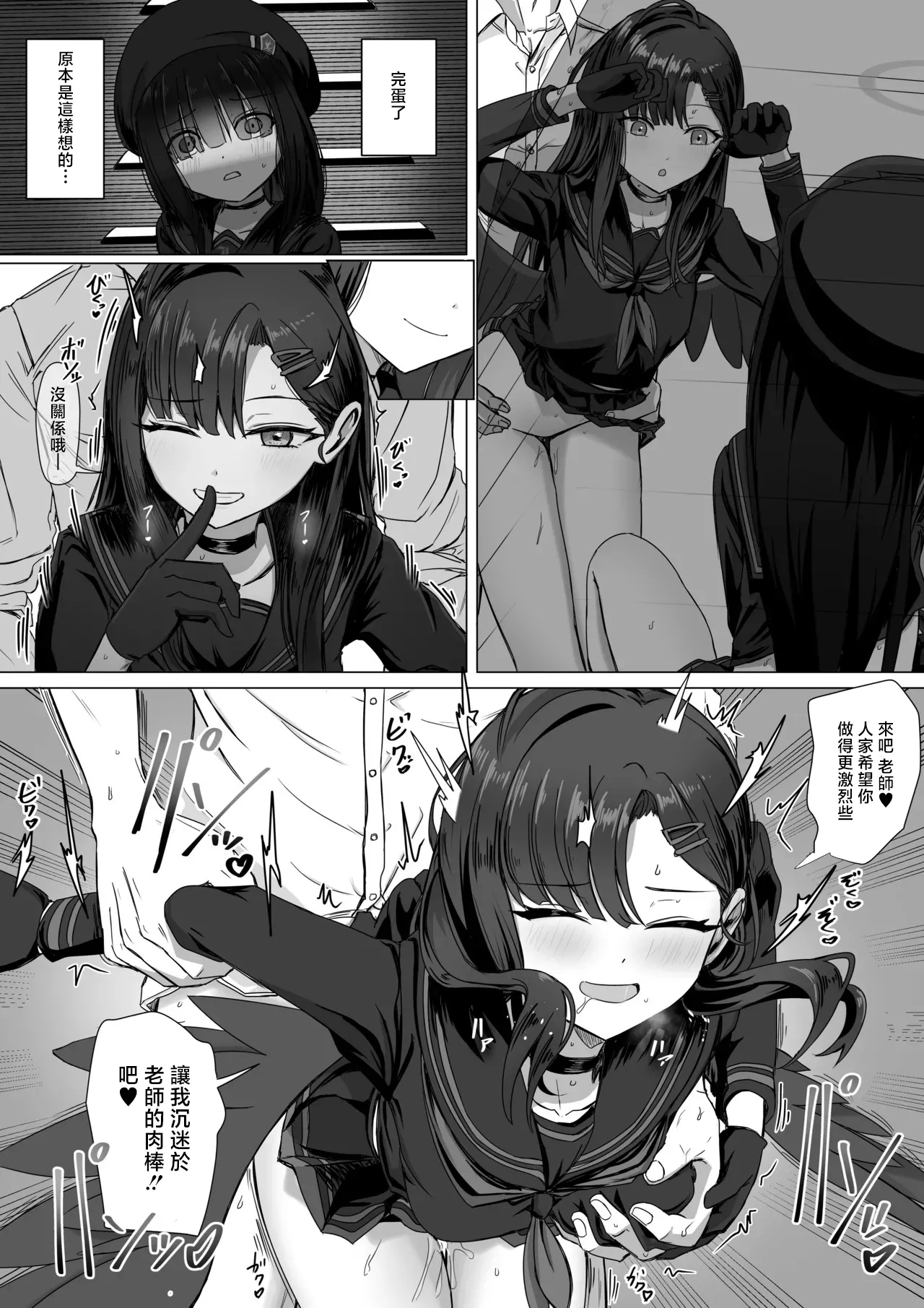 ババロア三原色_仲正イチカと後輩モブちゃんの色々な感情_ブルーアーカイブ page 3 full