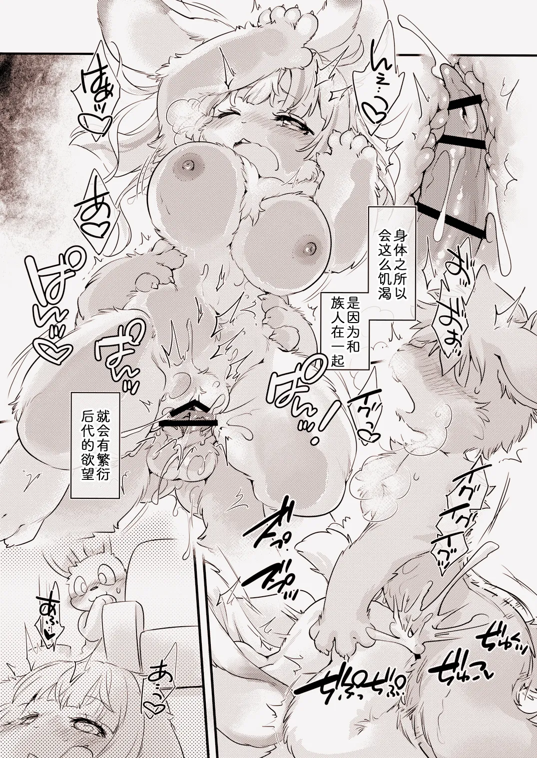 兔系女友的恋爱攻略 2 page 9 full