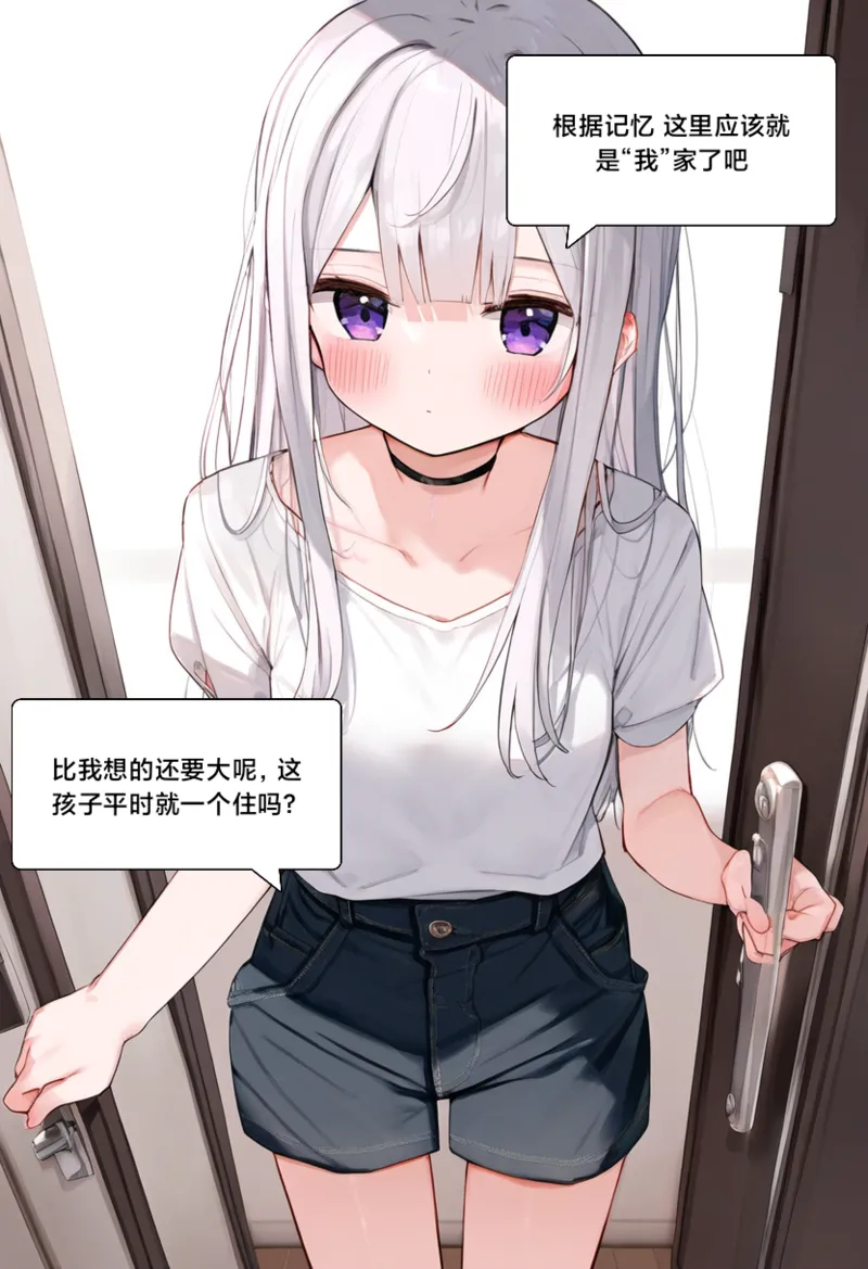 幻音酱2 page 2 full