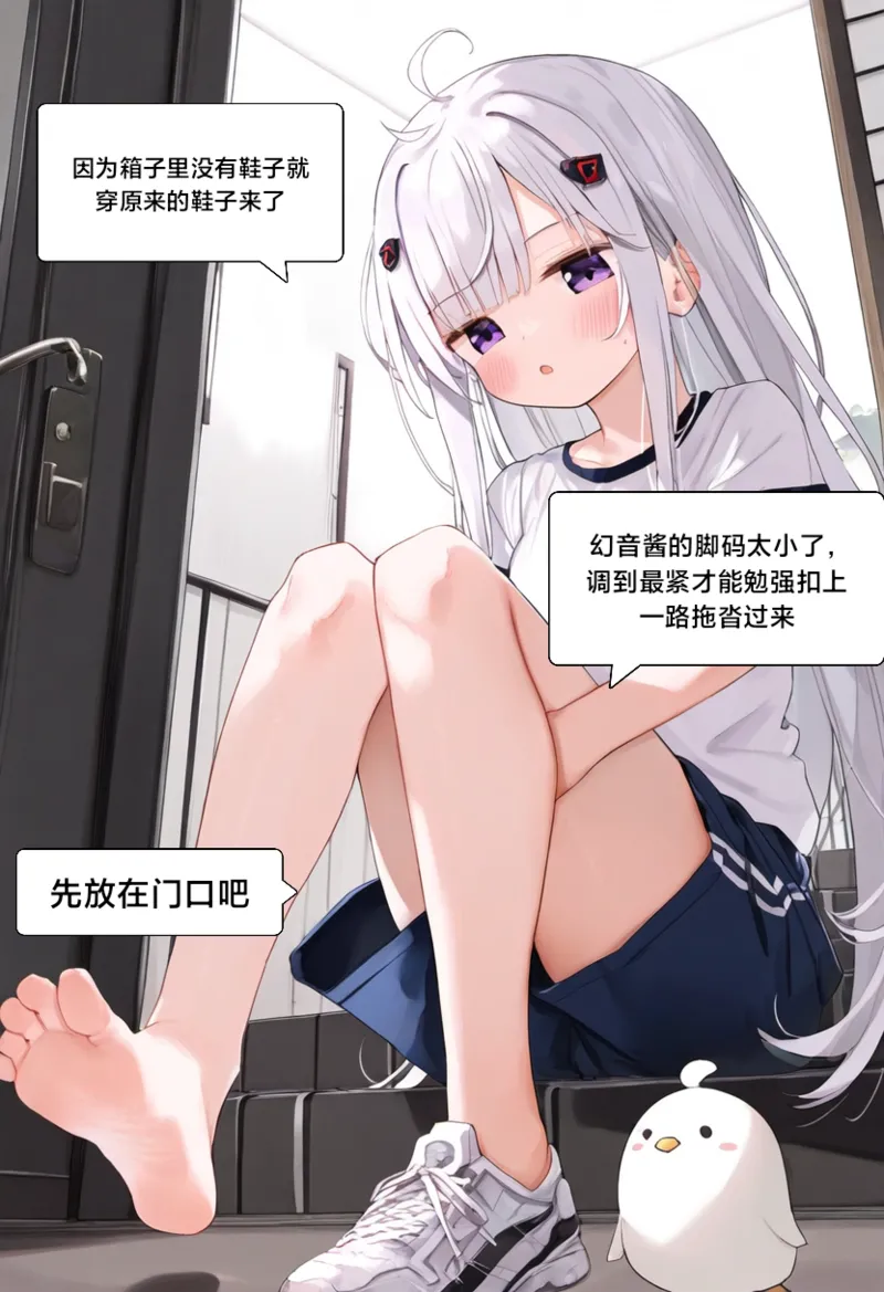 幻音酱2 page 3 full