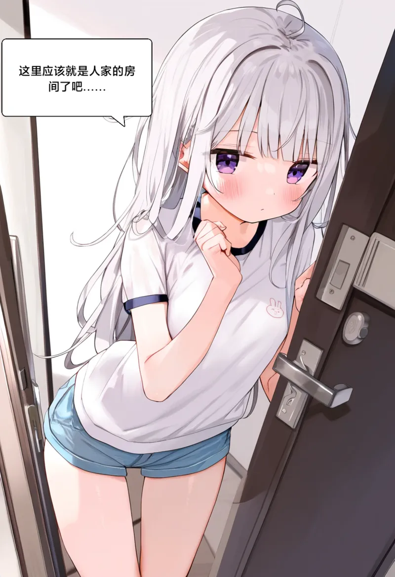 幻音酱2 page 4 full