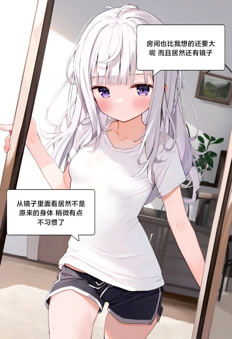 幻音酱2 page 5 full