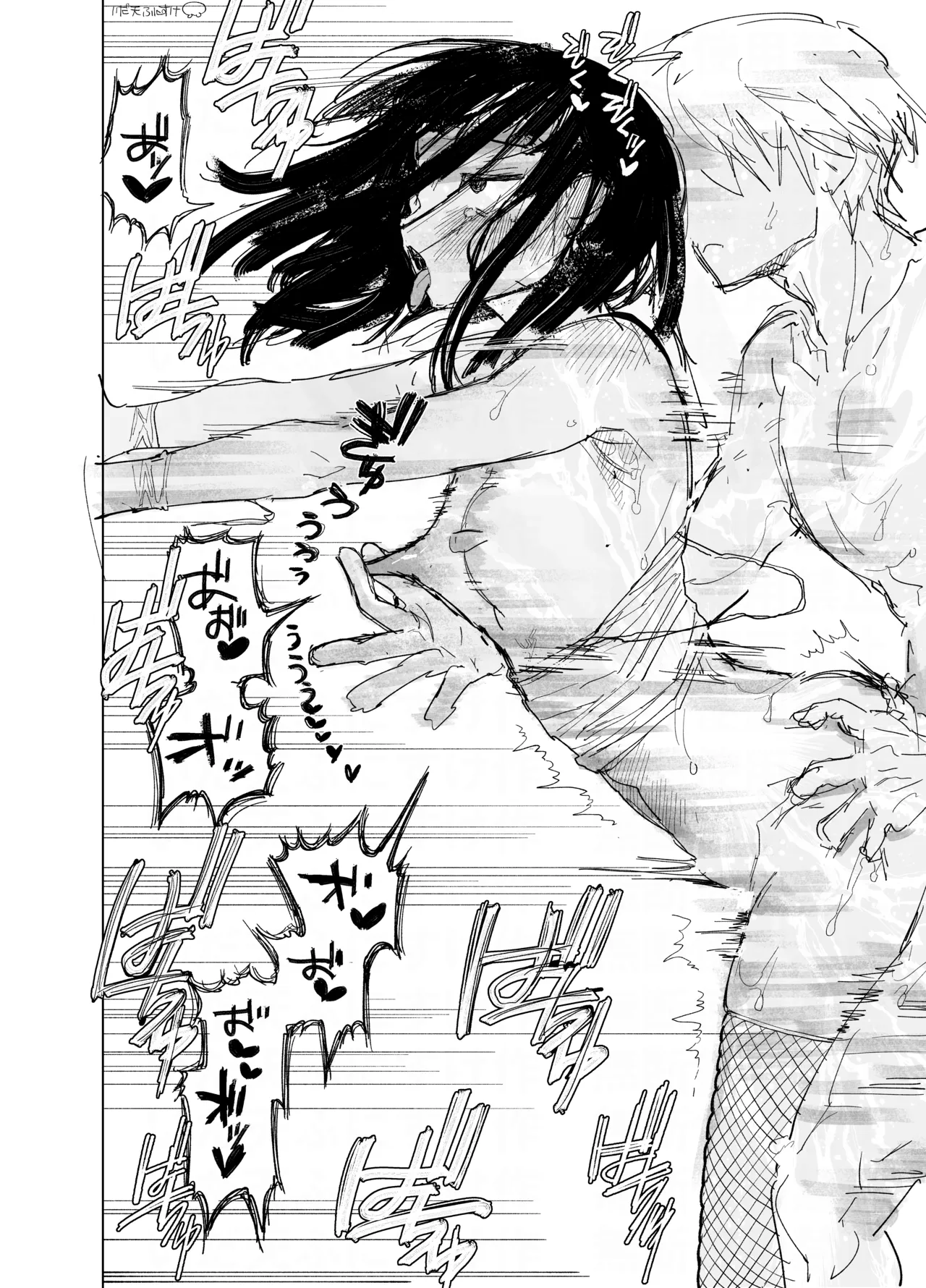 スーパーエロドクターコス妻 page 7 full