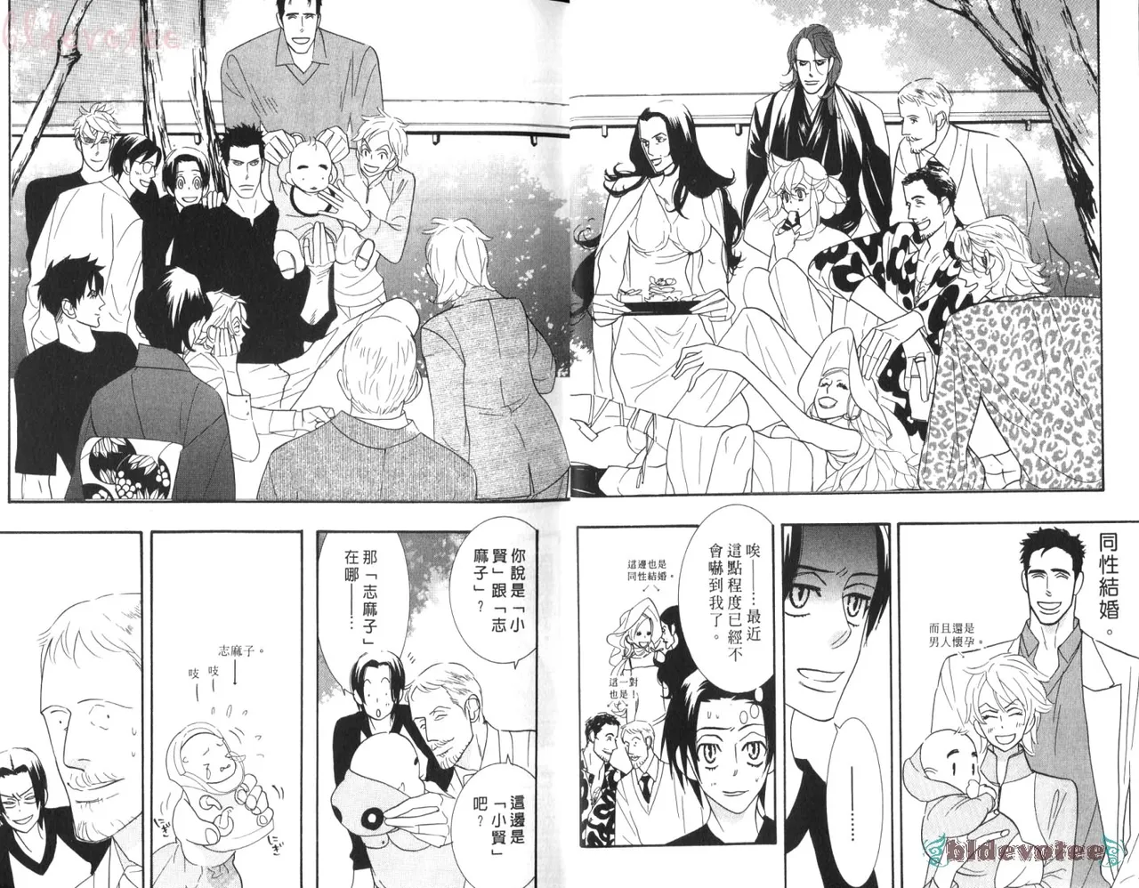 SEX PISTOLS 野性類戀人  Vol. 5 page 6 full