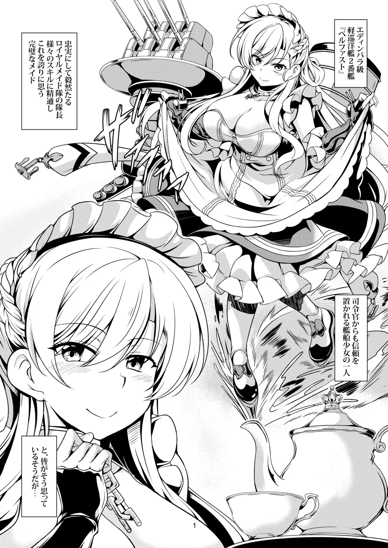 Gohoushikan Belfast page 4 full
