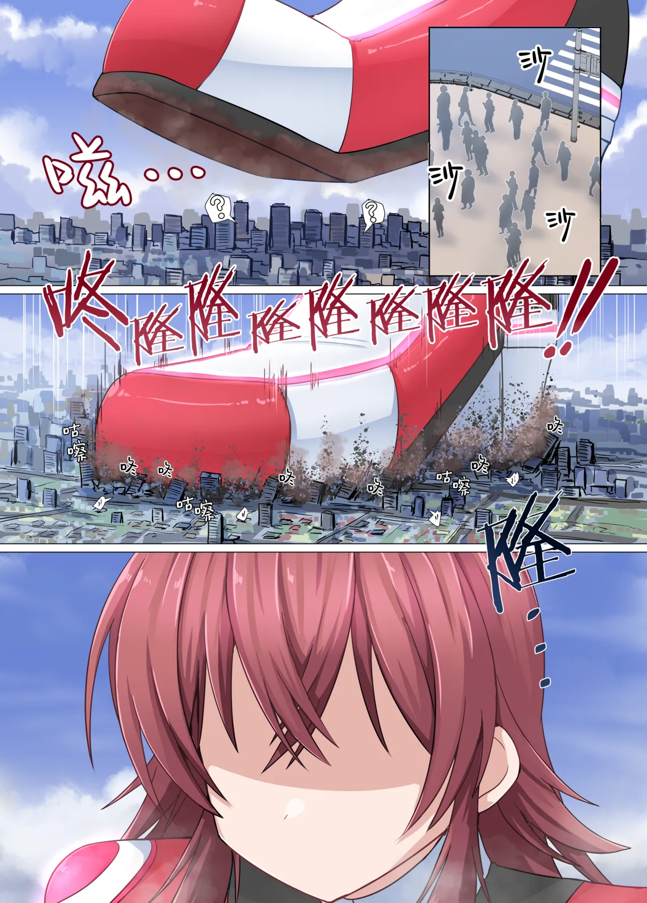 大大大大大果穂 page 3 full
