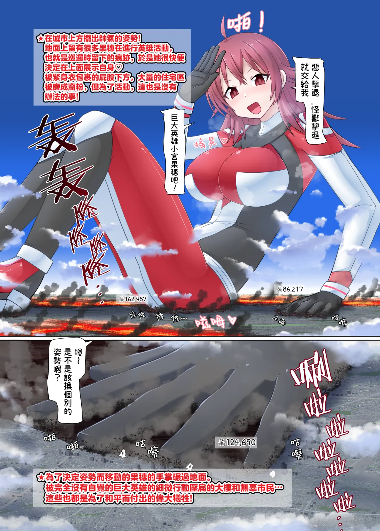 大大大大大果穂 page 9 full