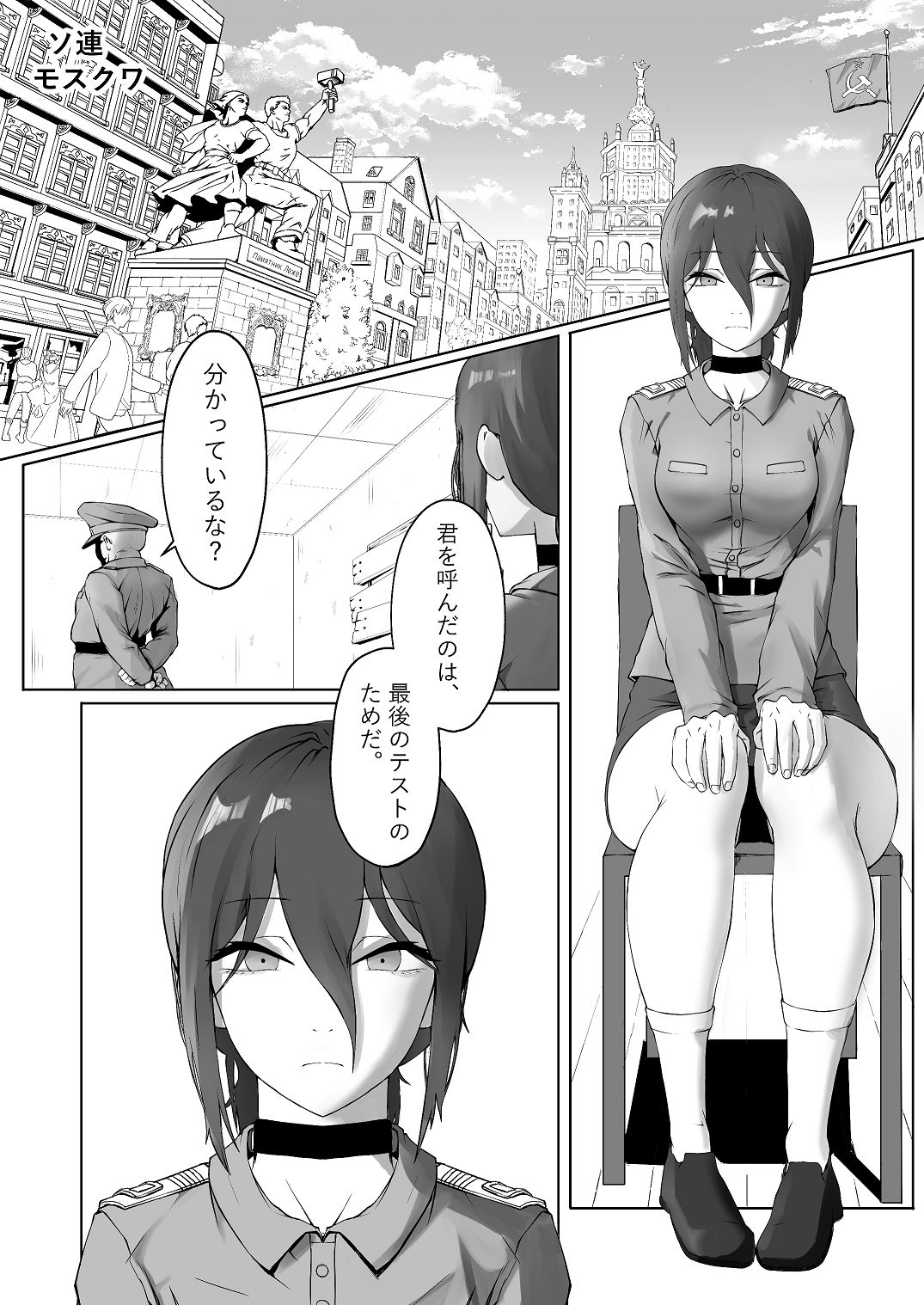 チ〇ンソーマン -Reze- page 3 full