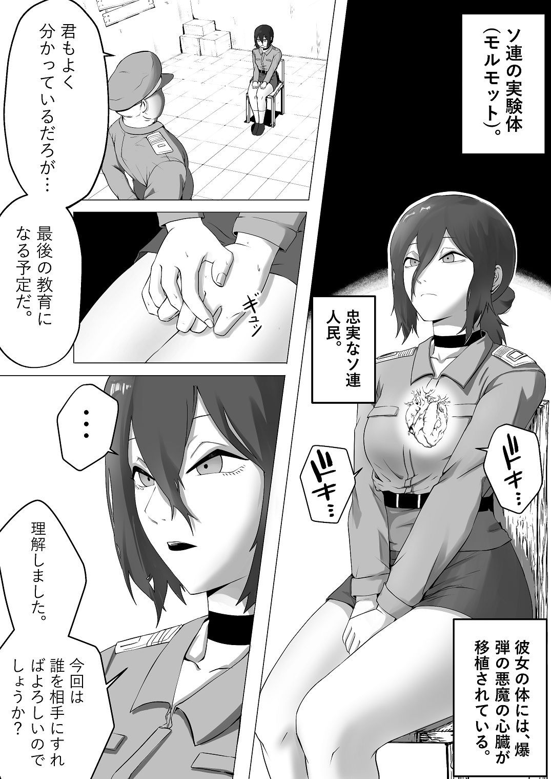 チ〇ンソーマン -Reze- page 4 full