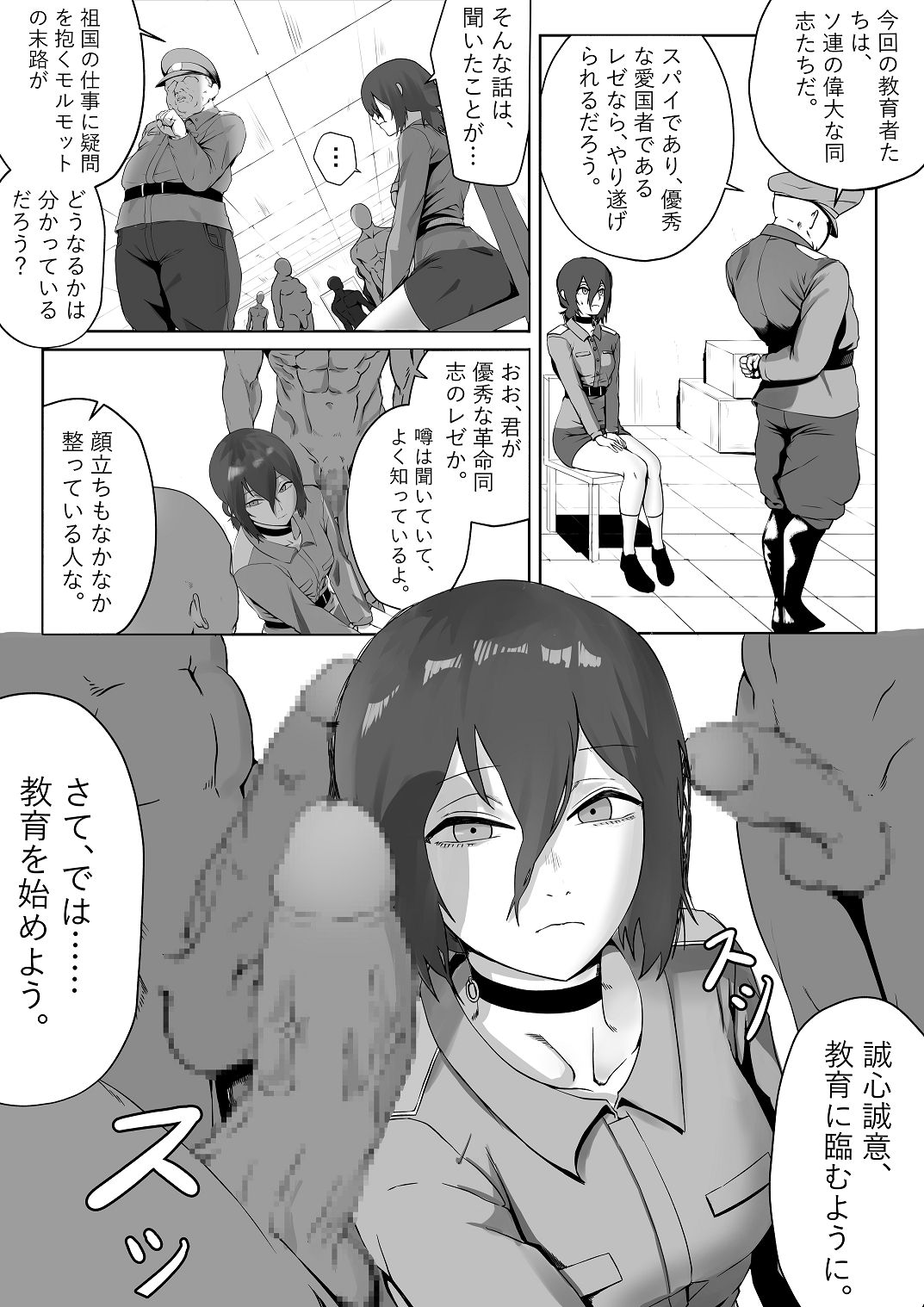 チ〇ンソーマン -Reze- page 7 full