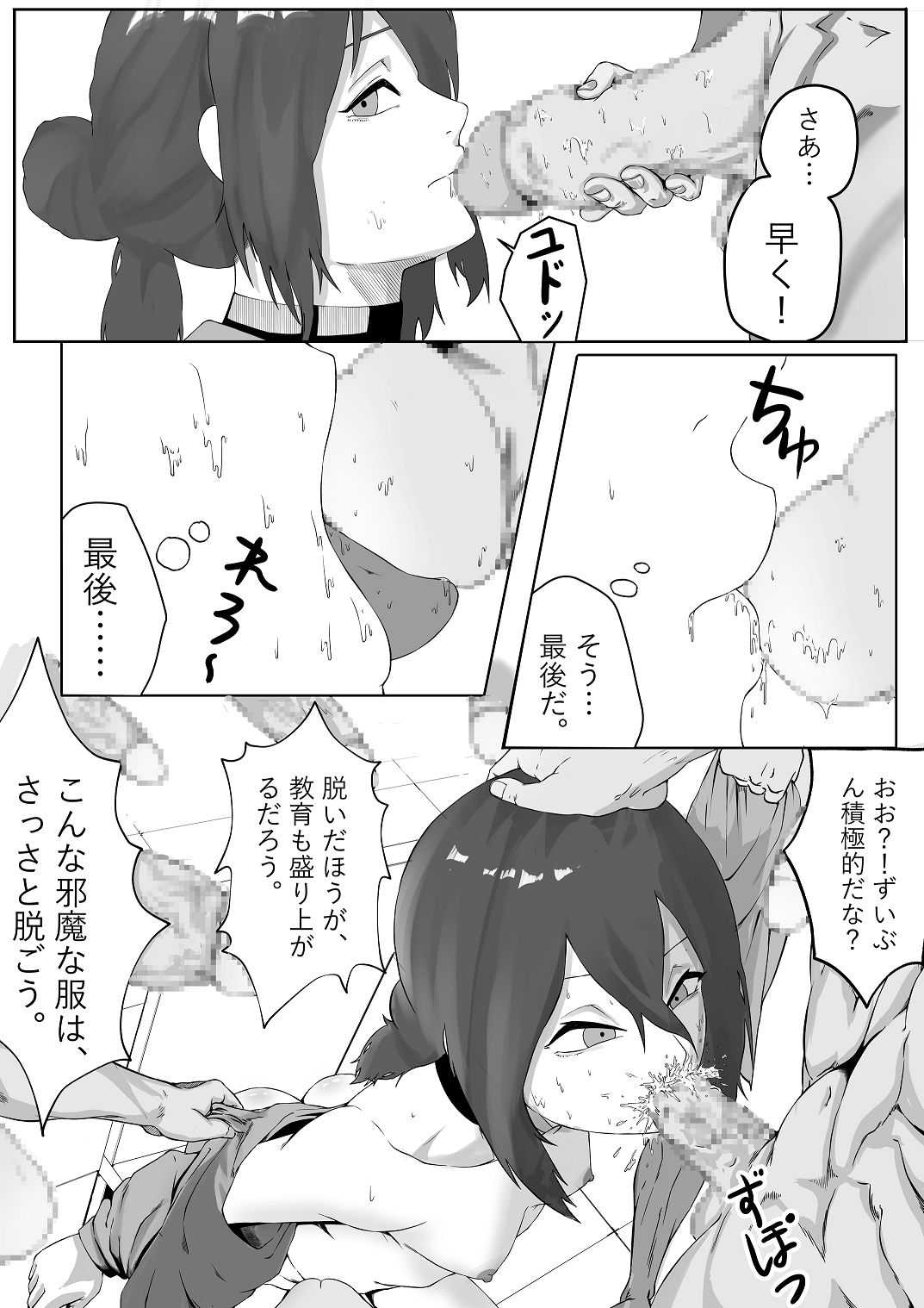 チ〇ンソーマン -Reze- page 8 full