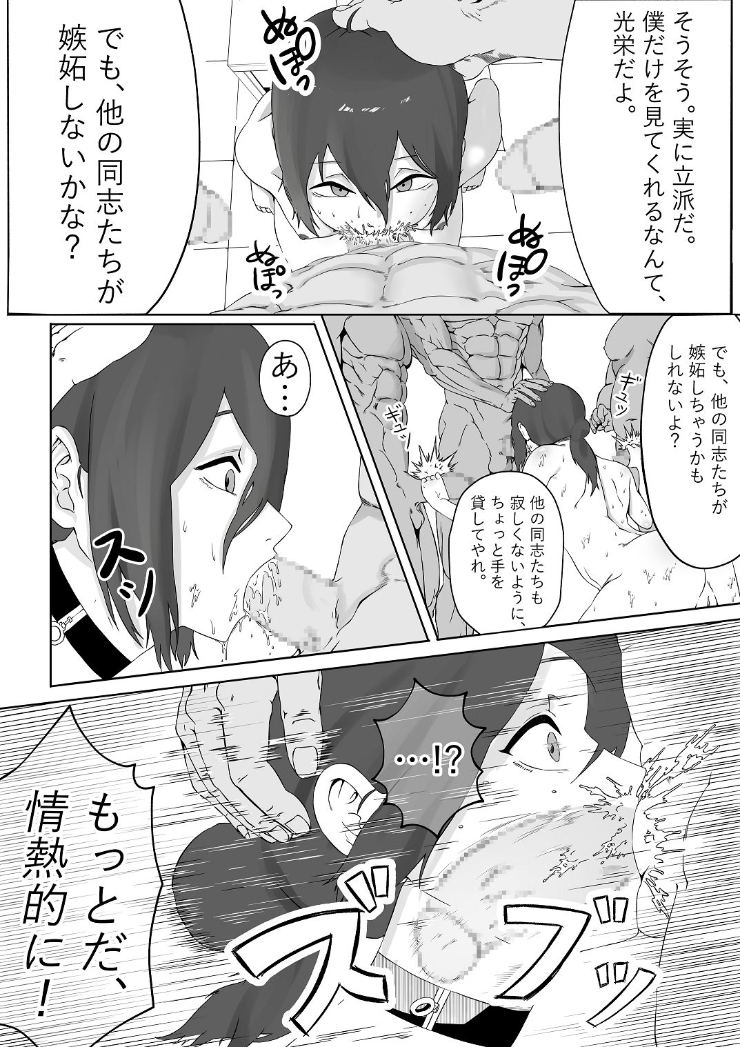 チ〇ンソーマン -Reze- page 9 full