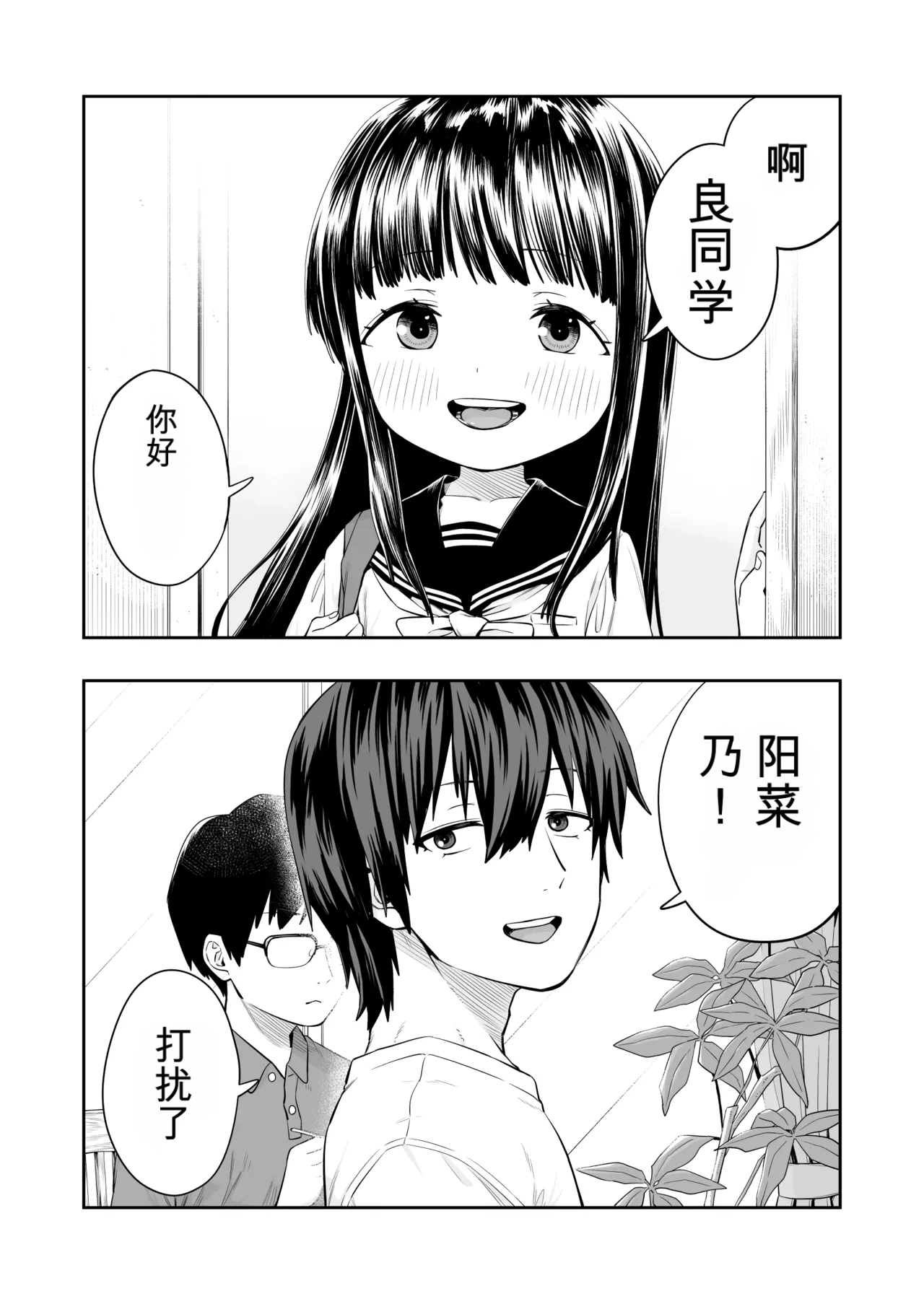 Hinano page 2 full