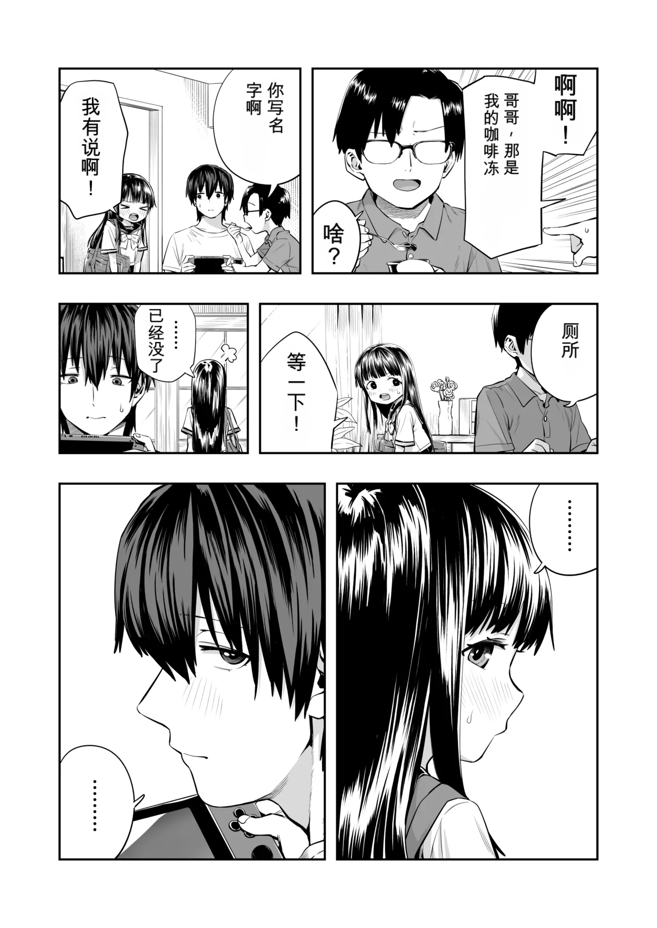 Hinano page 3 full