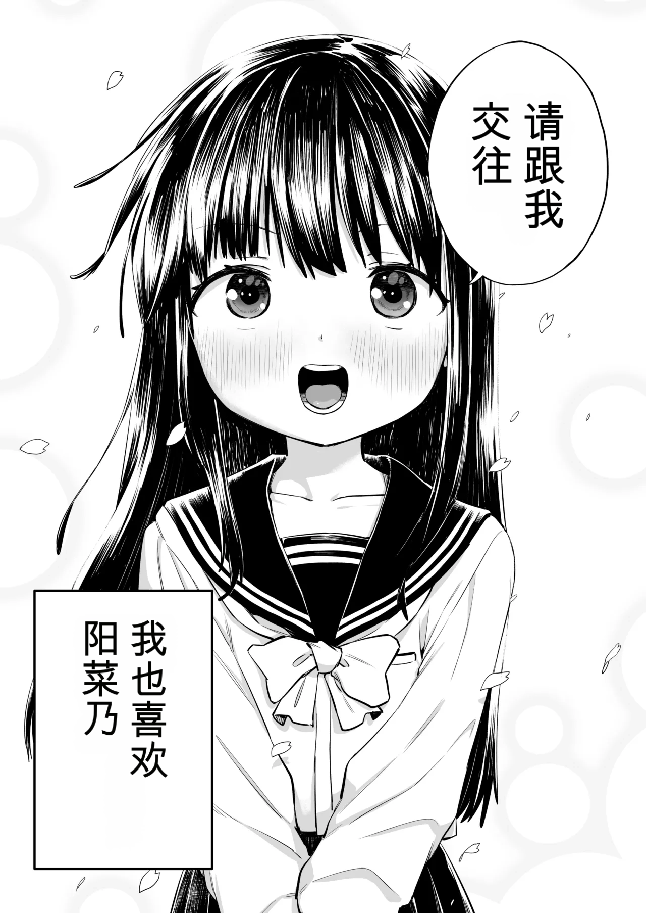 Hinano page 8 full