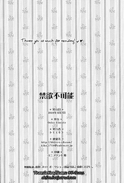 [Dolce Einsatz (Tomoe Kiko)] Impossible Abstinence (Hetalia Axis Powers) [English] — page 18
