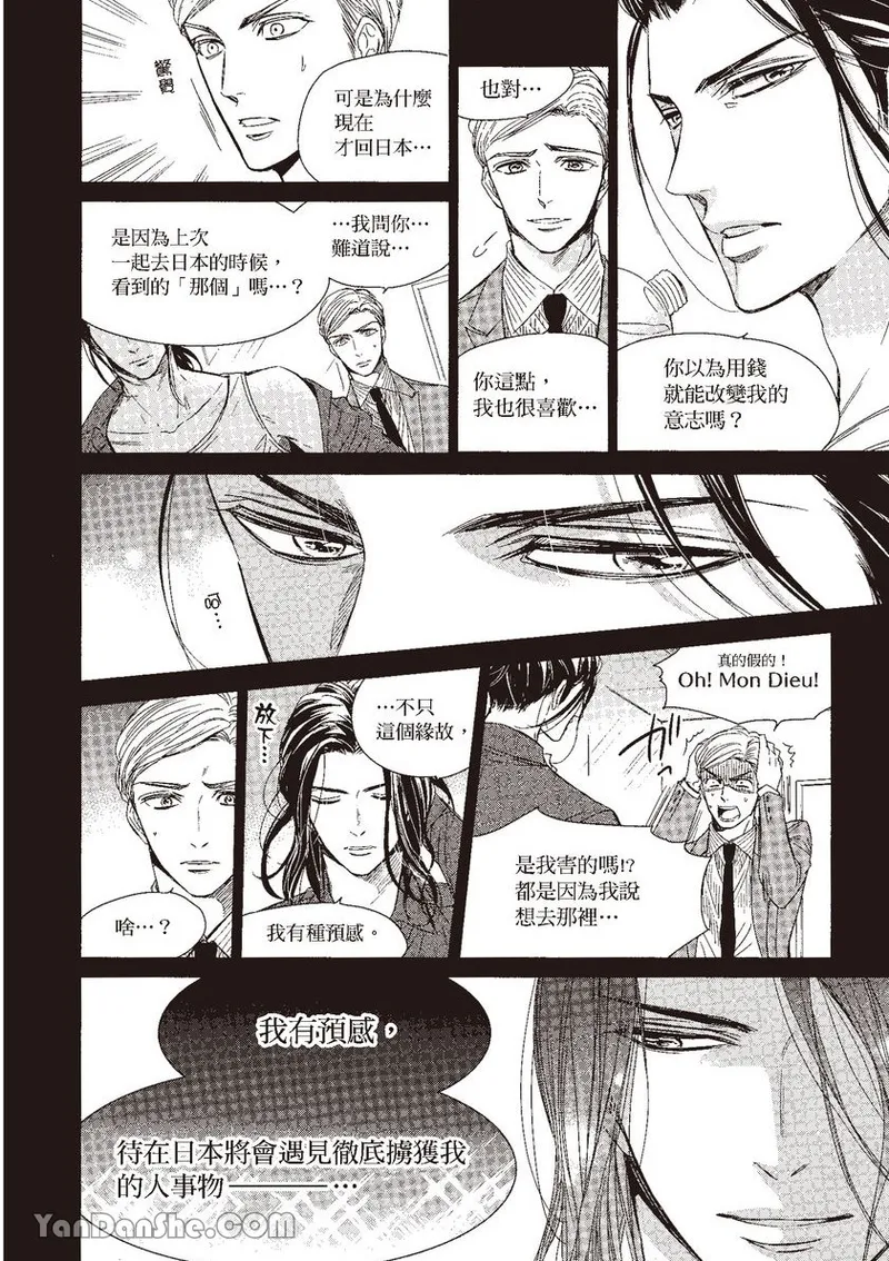 ~Doujin~VOL.03 Gouin Sakka to Makeinu no Hatsukoi︱强势作家与败犬的初恋 page 5 full