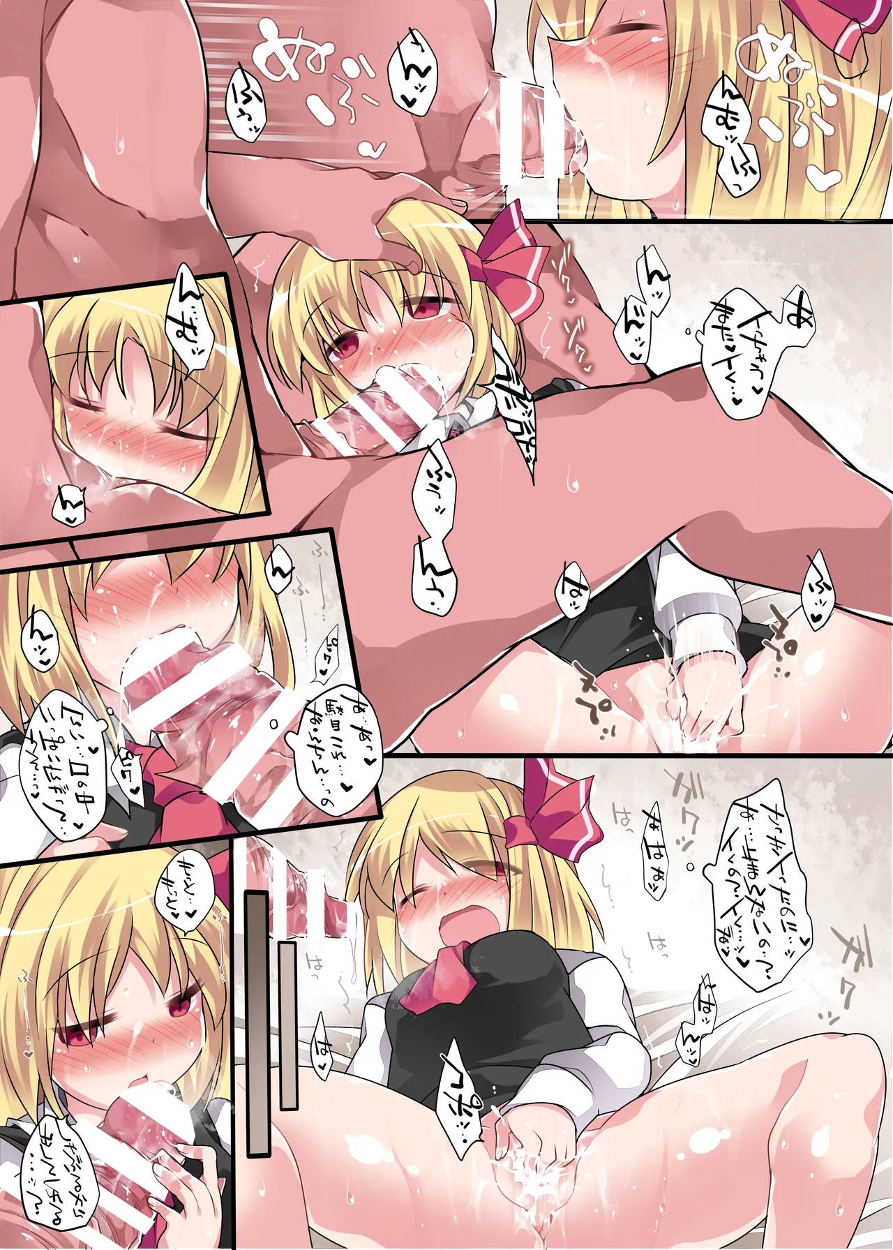 Hitori Asobi Gensou 3-nenme page 10 full