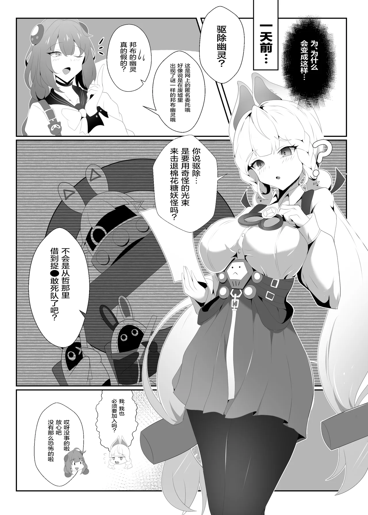 Kaidanya-san no Ikenai Asobi page 5 full