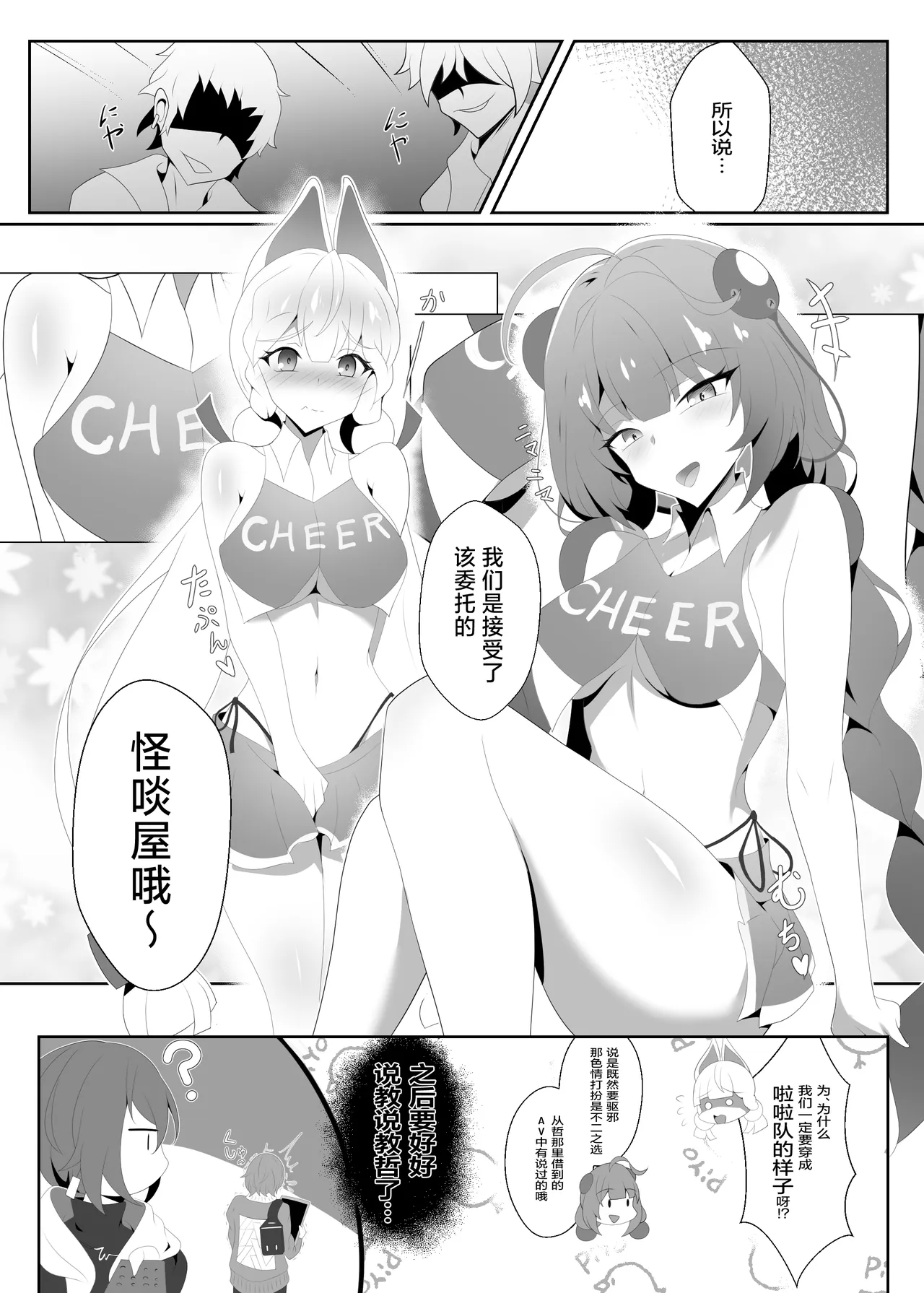 Kaidanya-san no Ikenai Asobi page 6 full