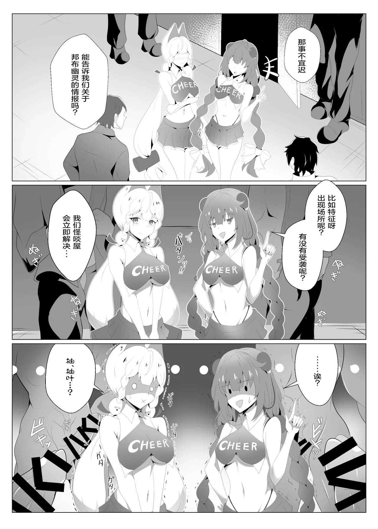 Kaidanya-san no Ikenai Asobi page 7 full