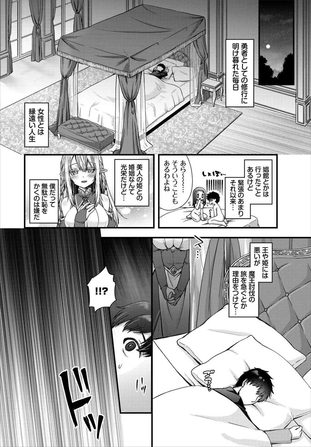 Dungeon Kouryaku wa SEX de!! Vol. 32 page 8 full