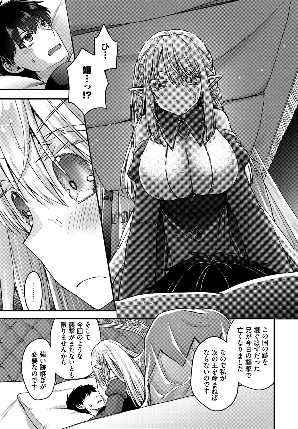 Dungeon Kouryaku wa SEX de!! Vol. 32 page 9 full
