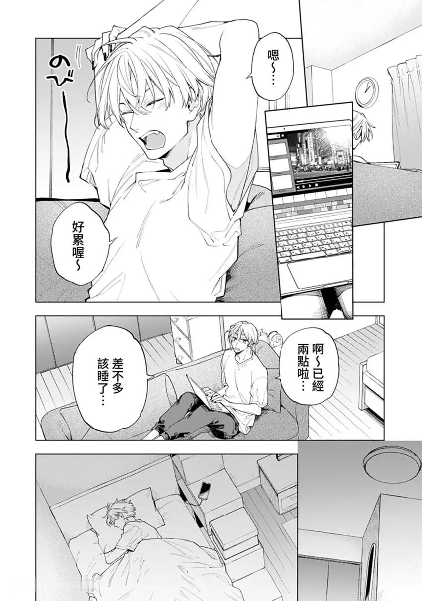 Urahara Dreaming︱表里不一的梦 page 4 full