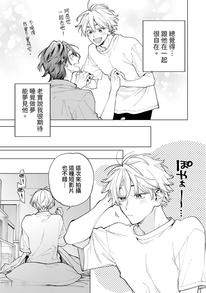 Urahara Dreaming︱表里不一的梦 page 9 full