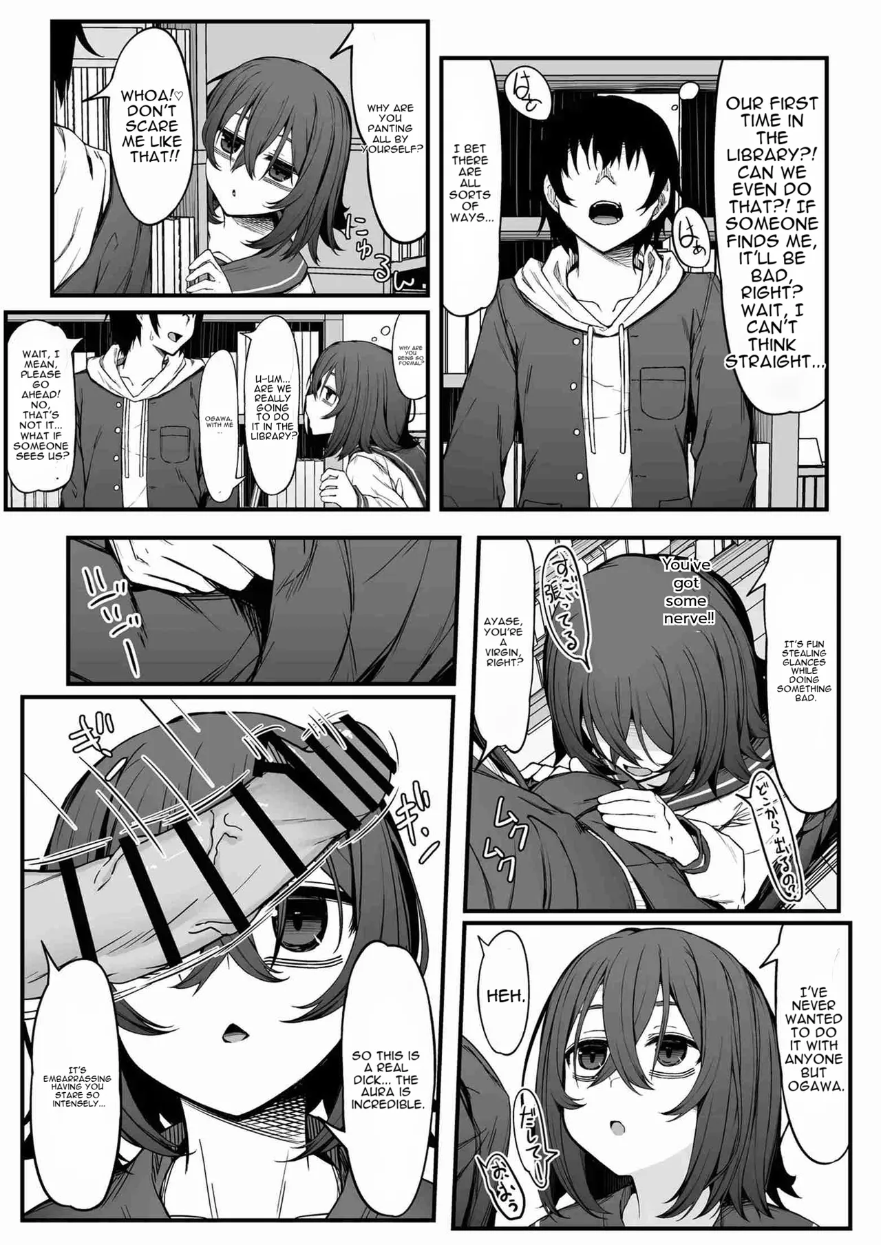 Bocchi Otaku no Koubi wa Seiyoku Tsuyo Tsuyo de. page 9 full