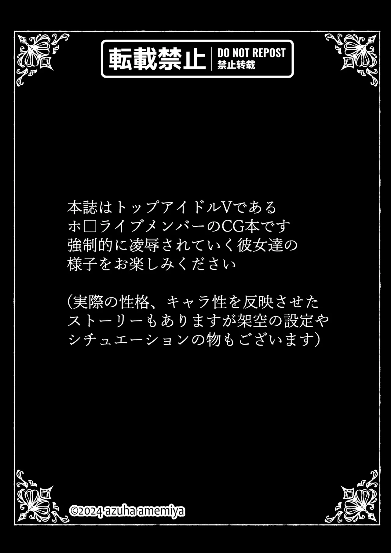 猟辱来舞 page 2 full