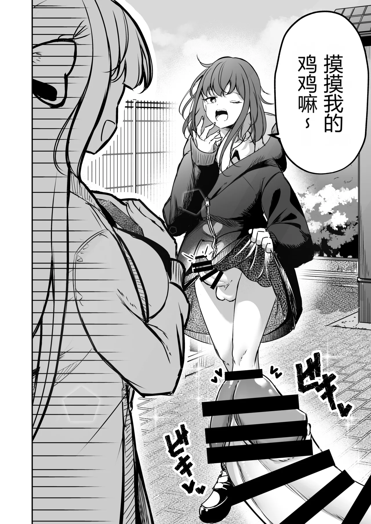 Futanari Couple no Chinken Shoubu! | 扶她情侣的鸡剑对决！ page 3 full