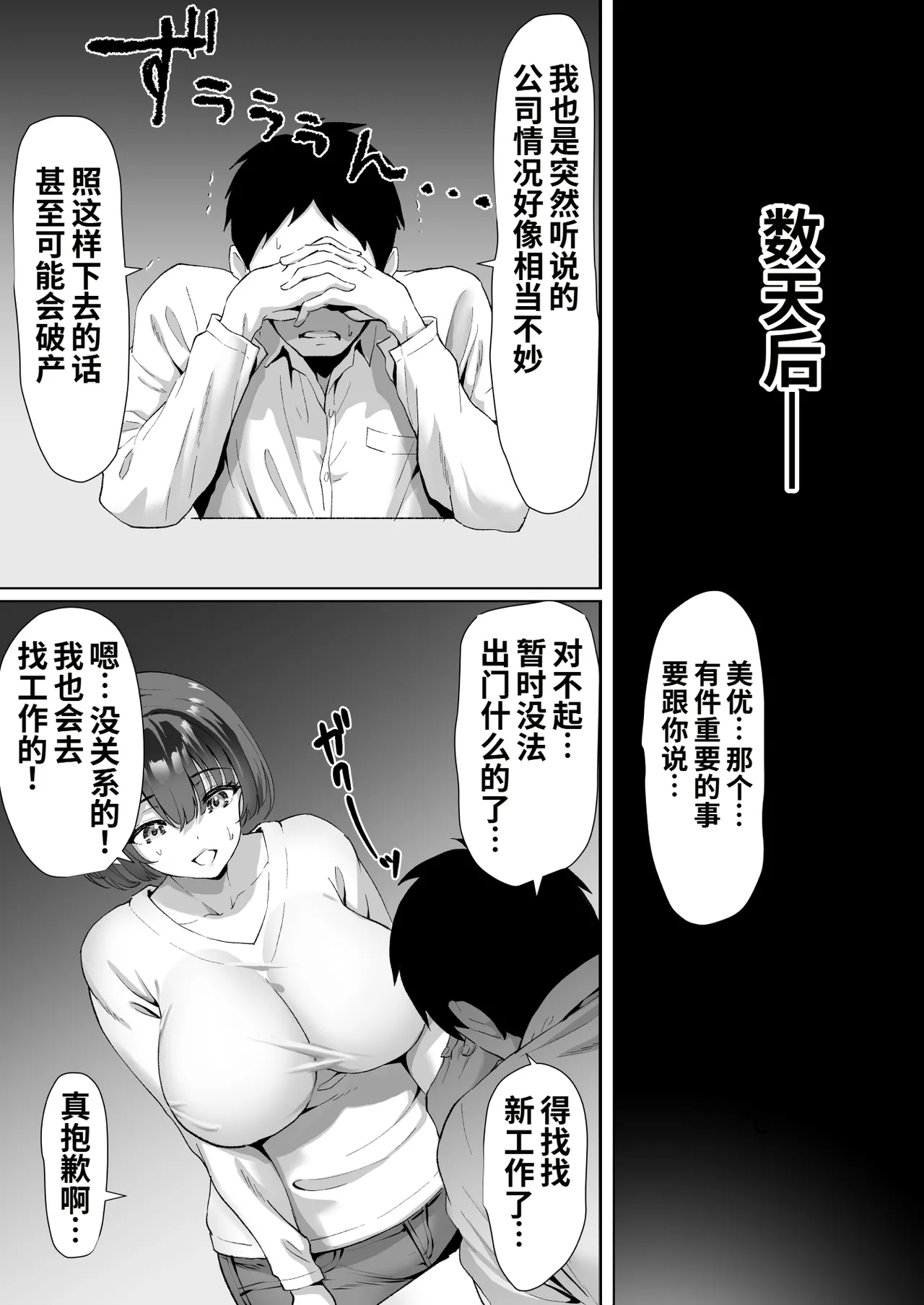 FX Shakkin Tsuma Yachin Tainou Shite Ooya ni karada de Oshiharai page 8 full